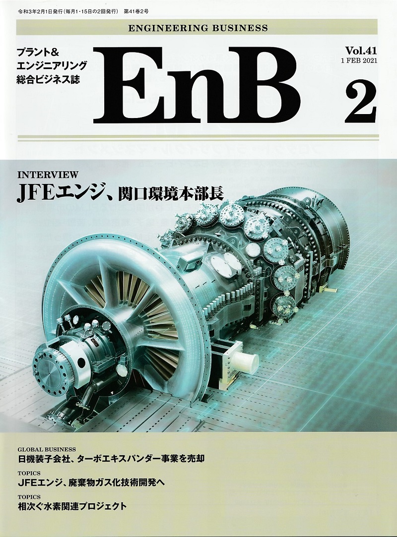 EnB 02表紙