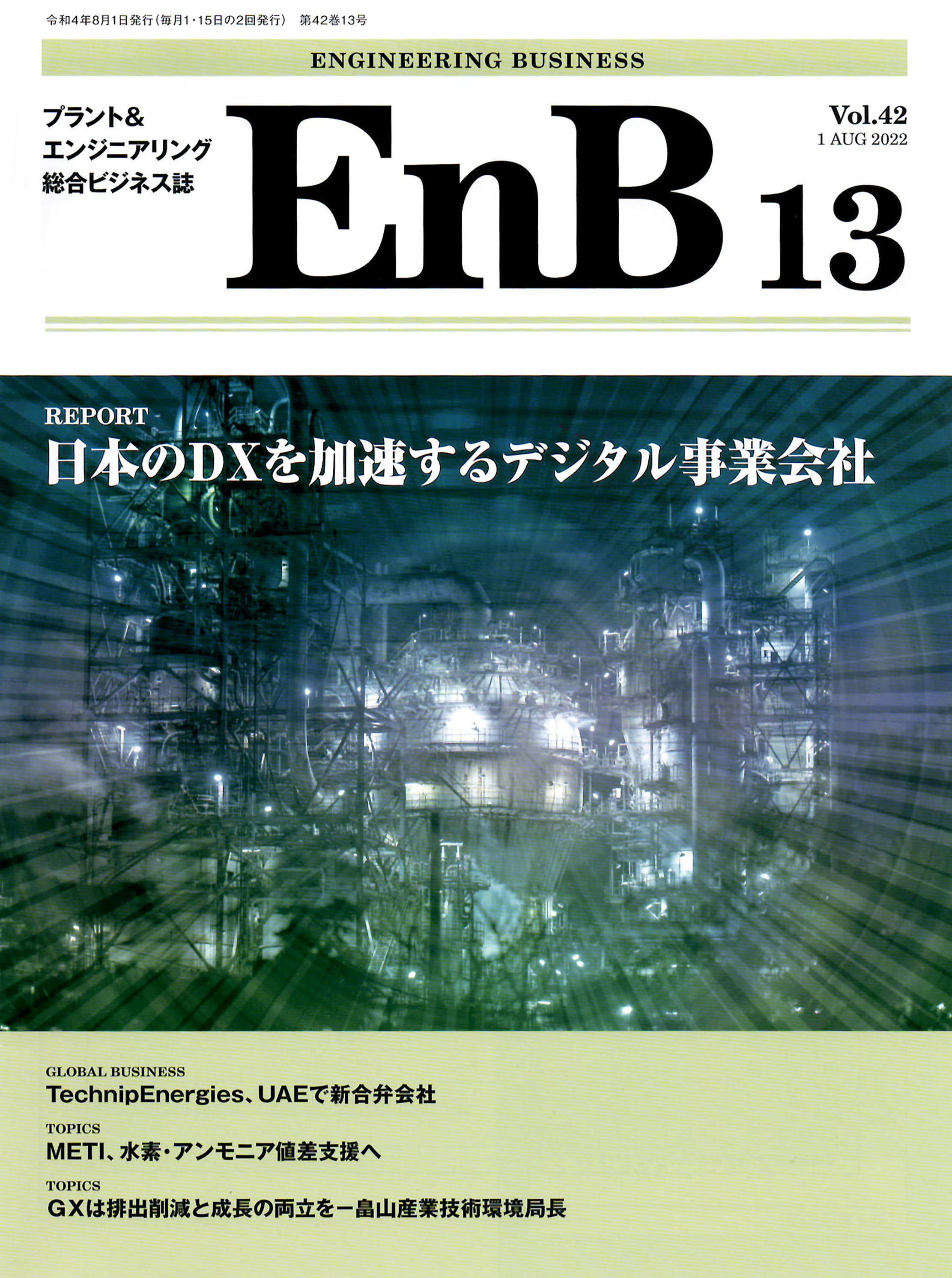 EnB 13陦ｨ邏�