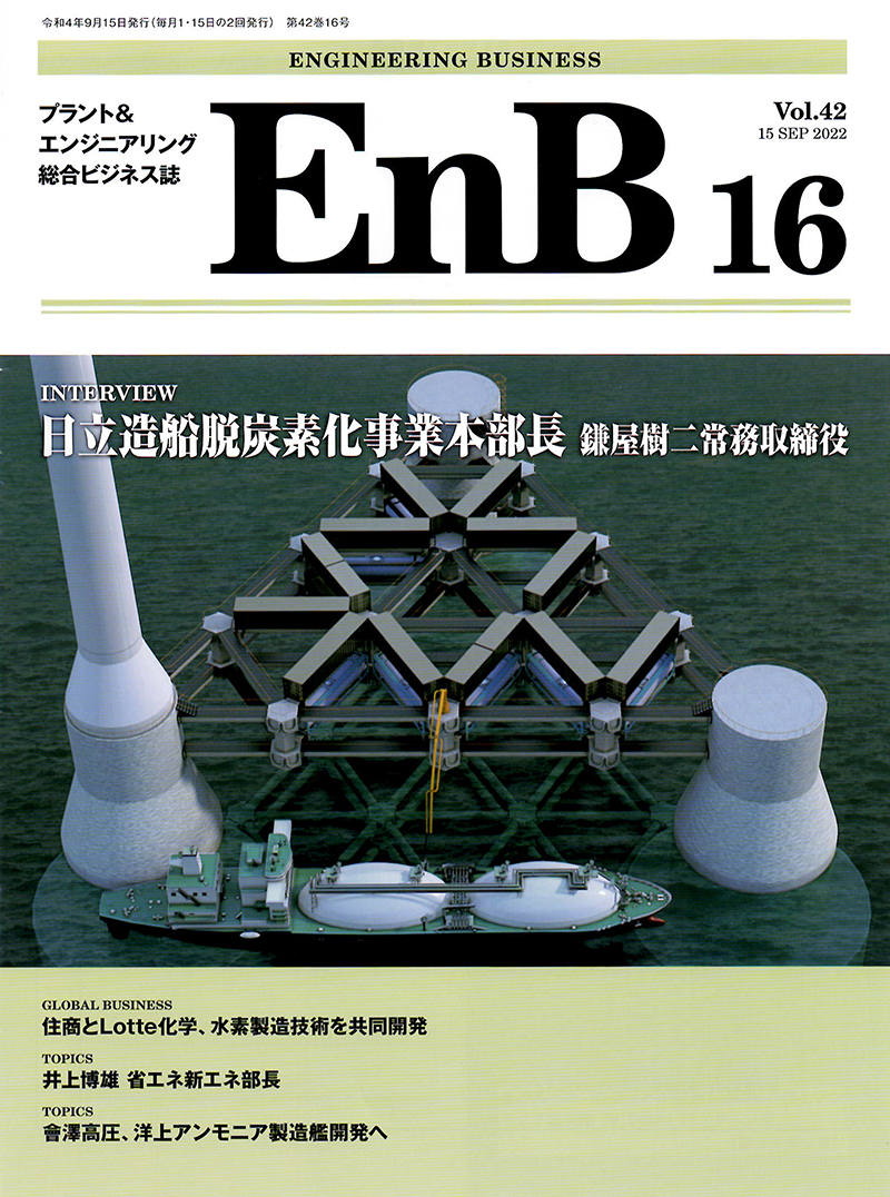 EnB 16表紙