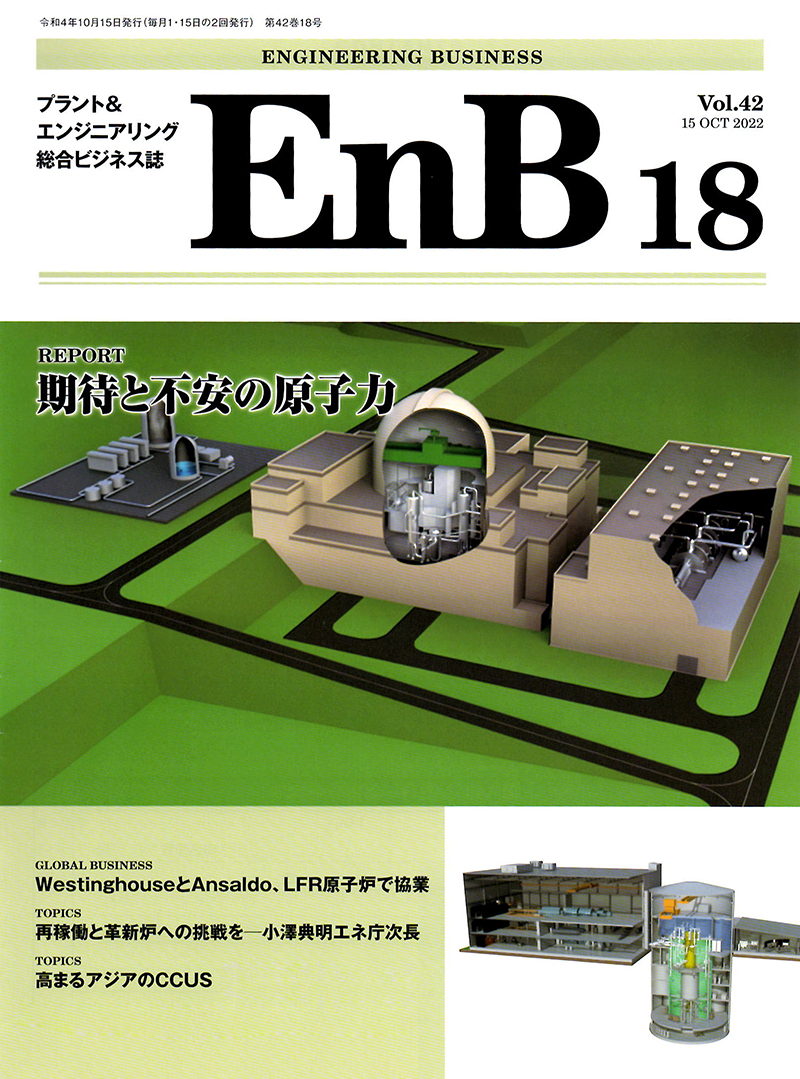 EnB 18表紙