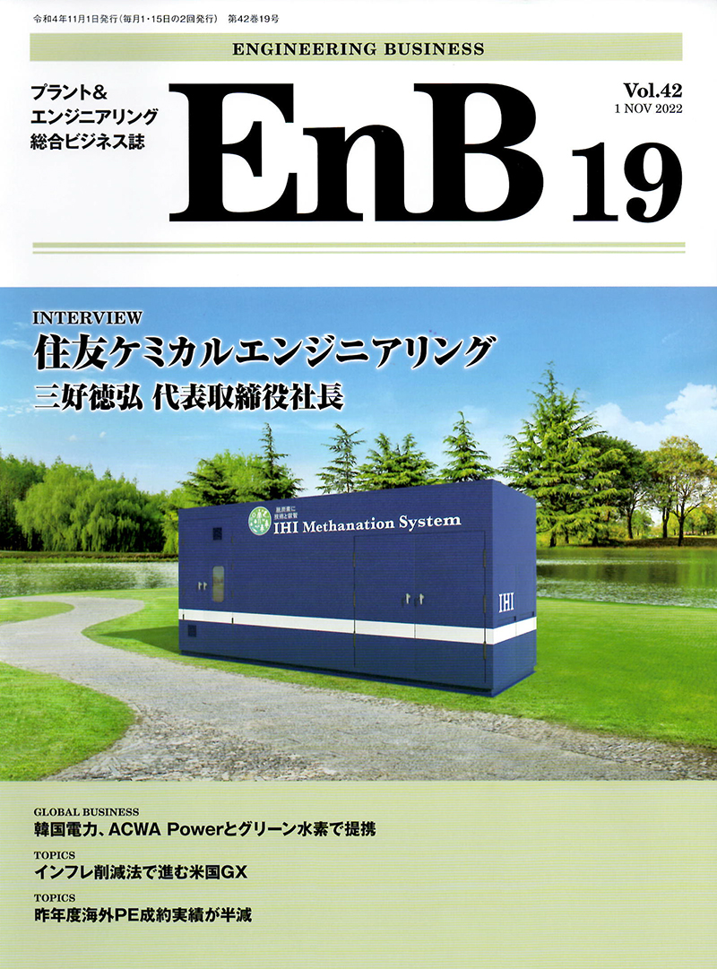 EnB 19表紙