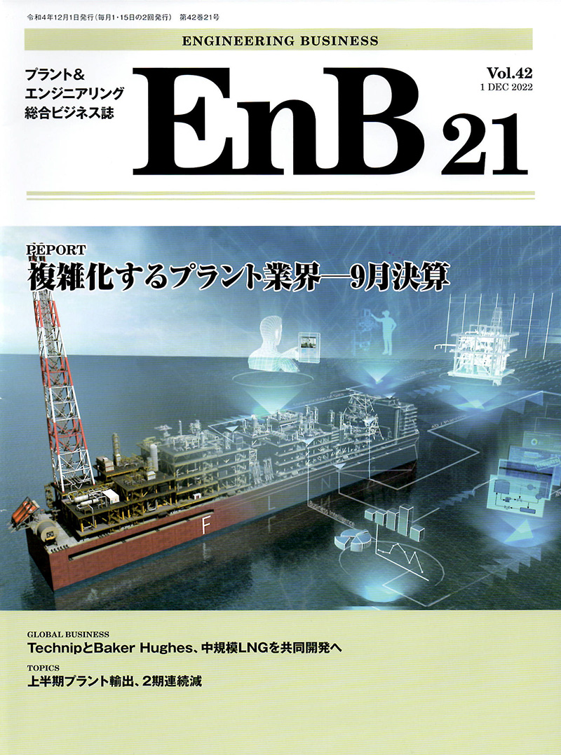 EnB 21表紙