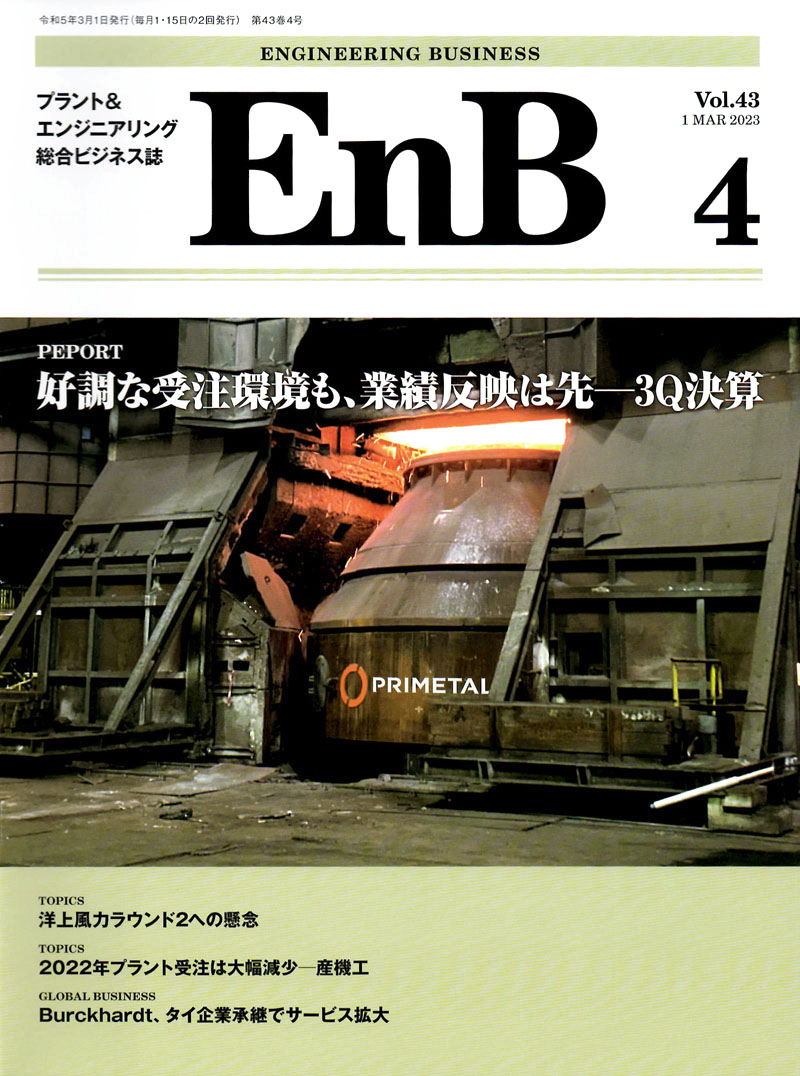 EnB 04表紙