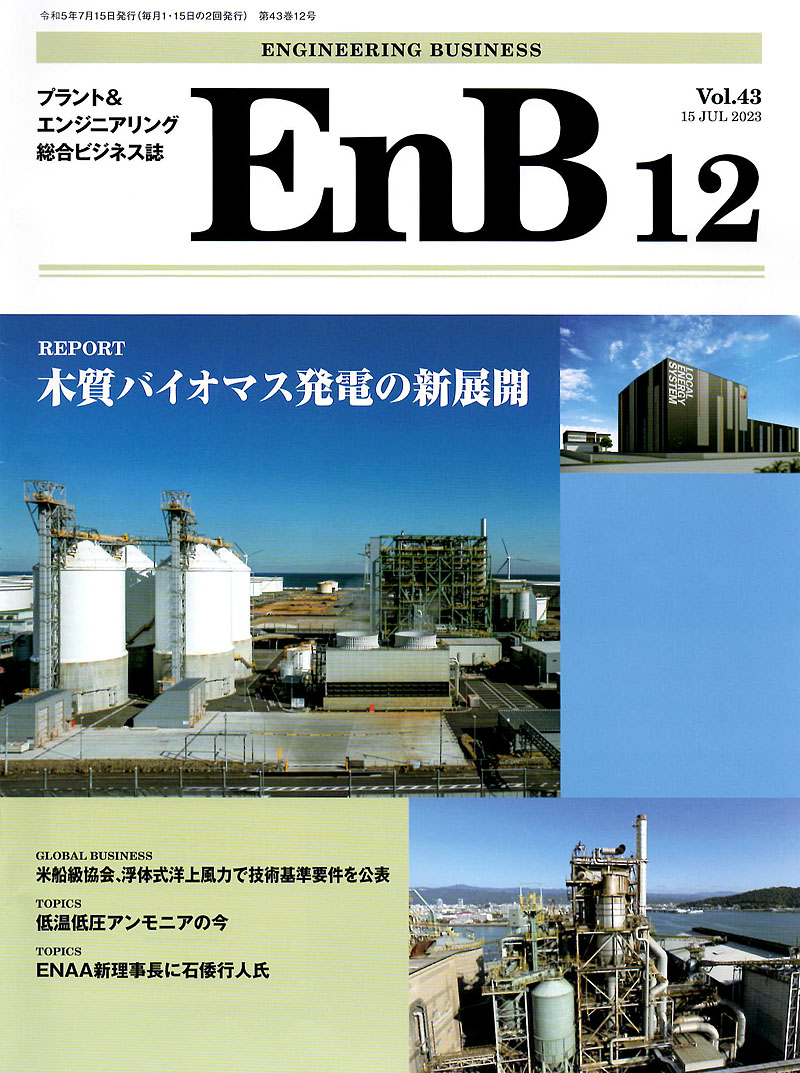 EnB 12陦ｨ邏�