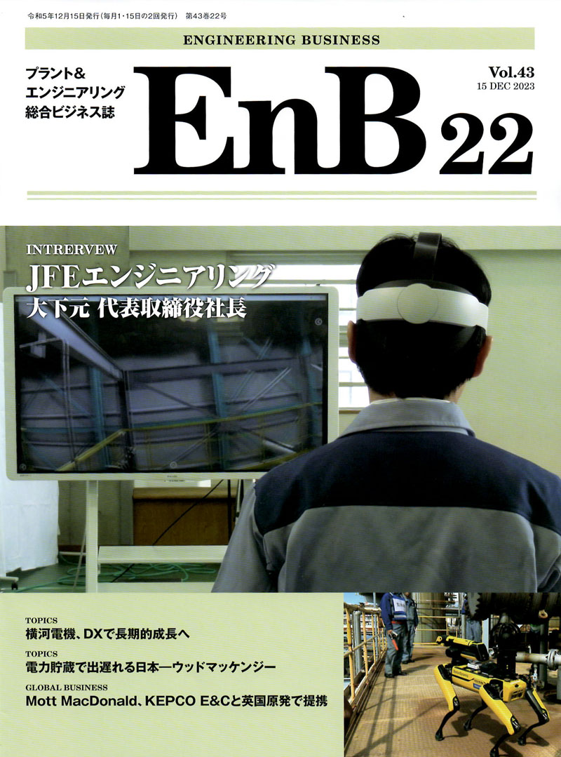 EnB 22表紙