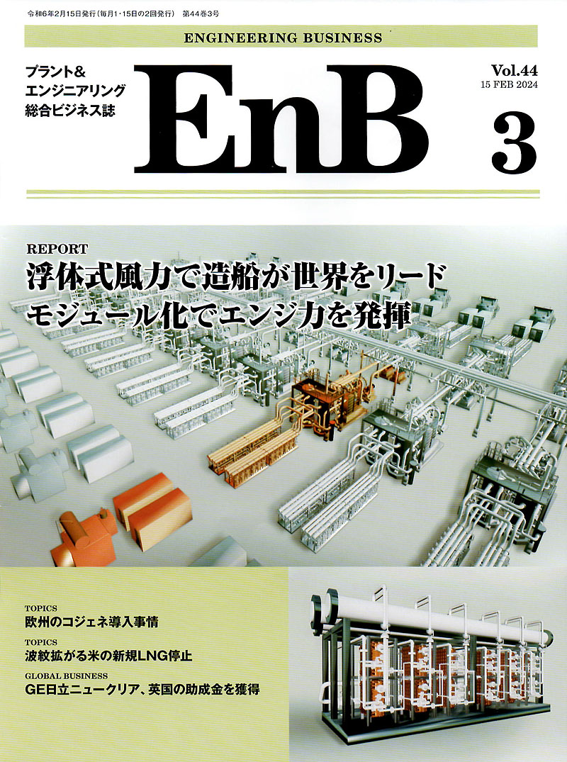 EnB 3 表紙