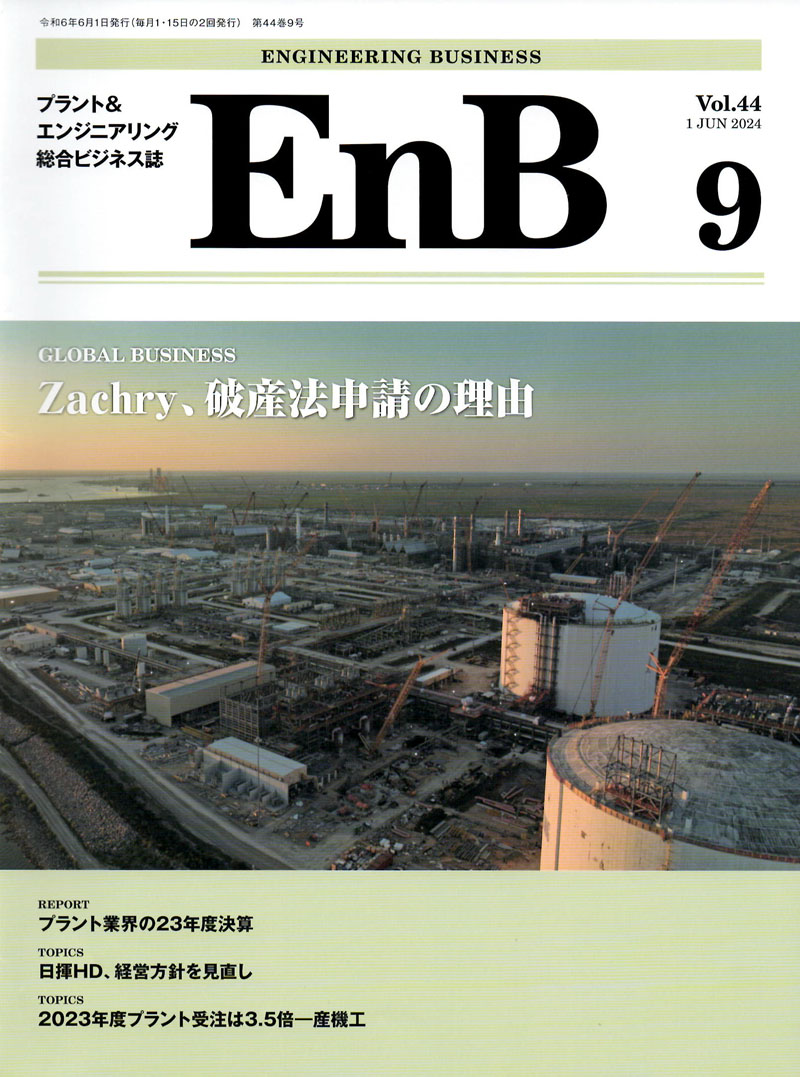 EnB 09表紙