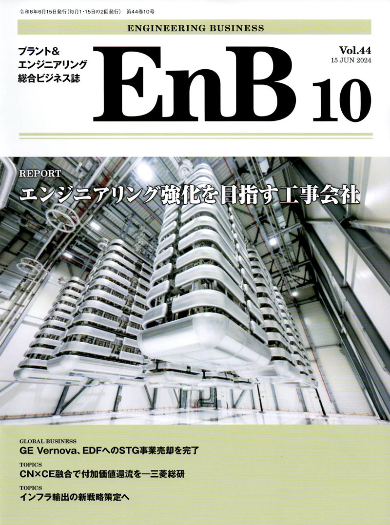 EnB 10表紙