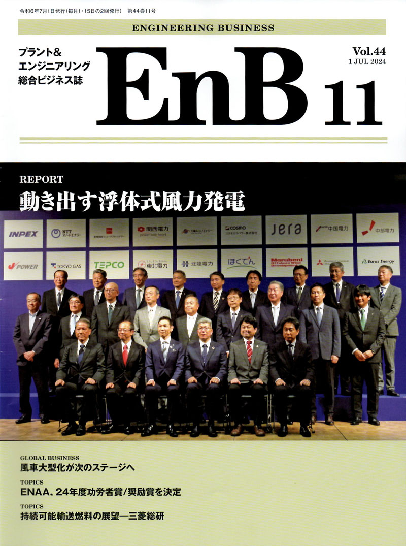 EnB 11表紙