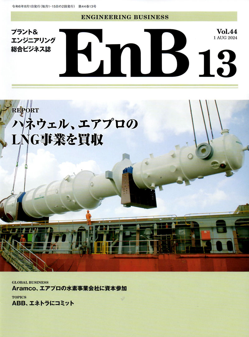 EnB 13表紙