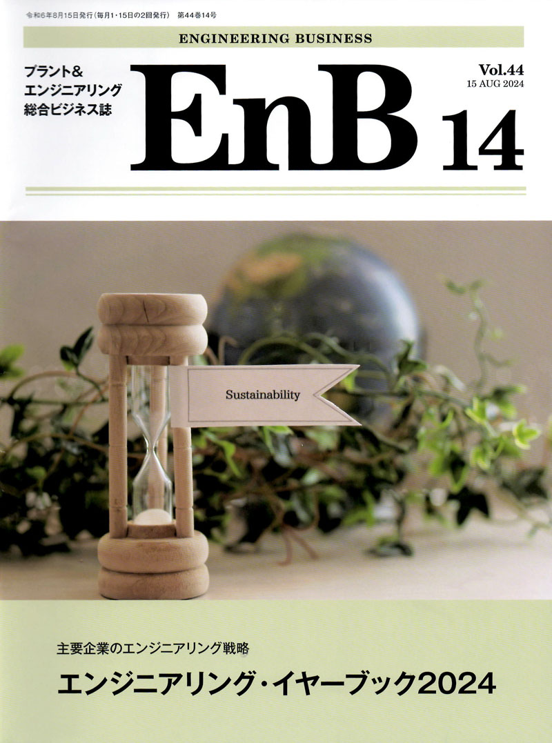 EnB 14表紙