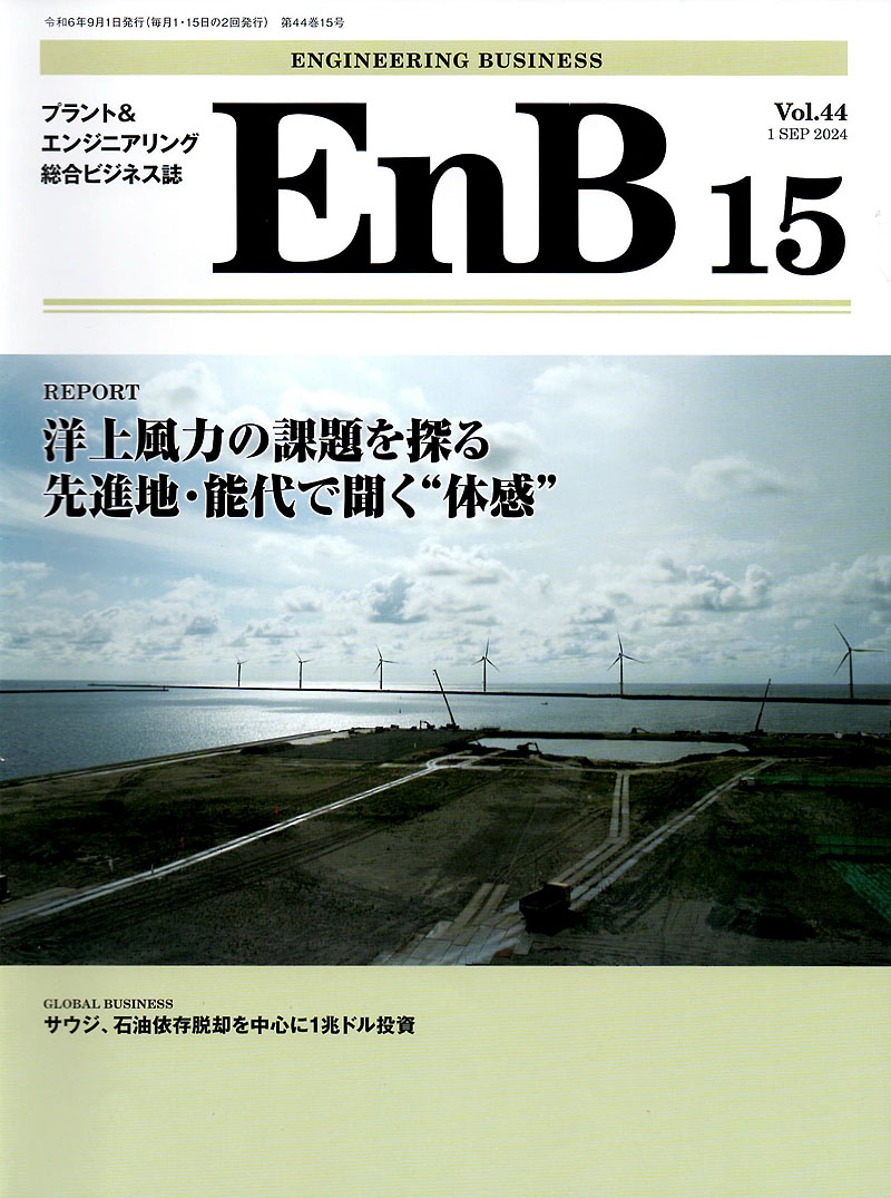 EnB 15表紙