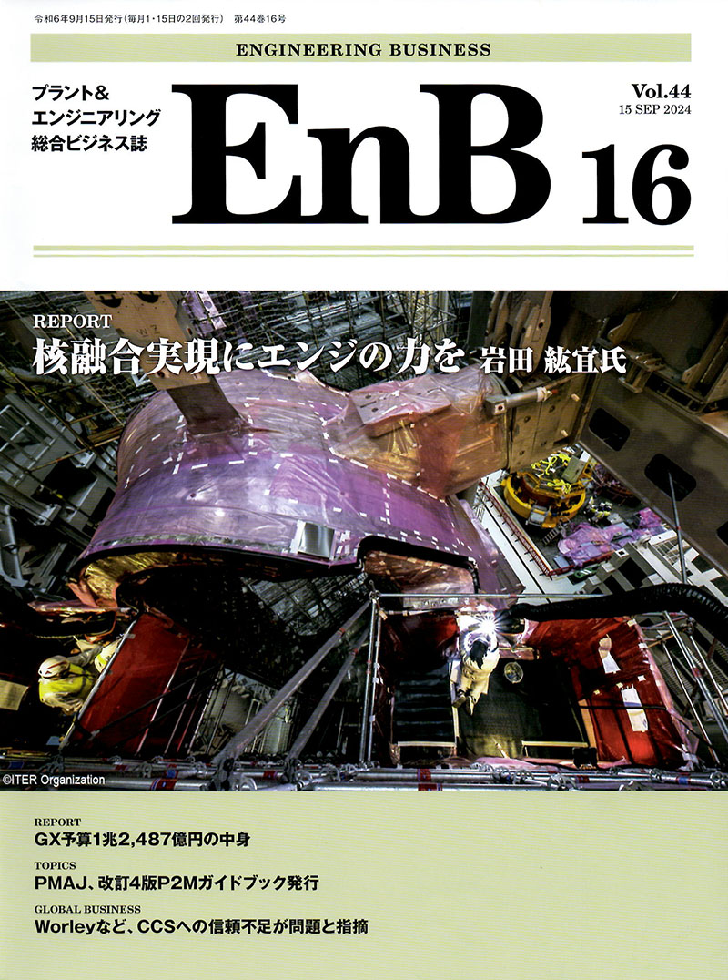 EnB 16表紙