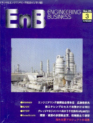 EnB ○○号 表紙
