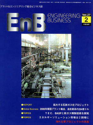 EnB 2号 表紙