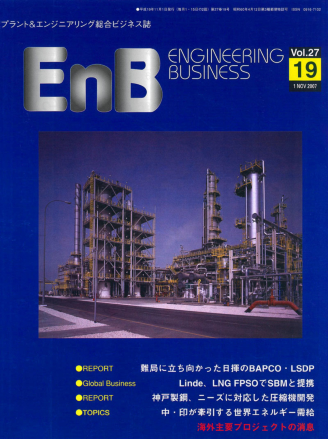 EnB 19号 表紙