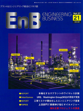 EnB 21号 表紙