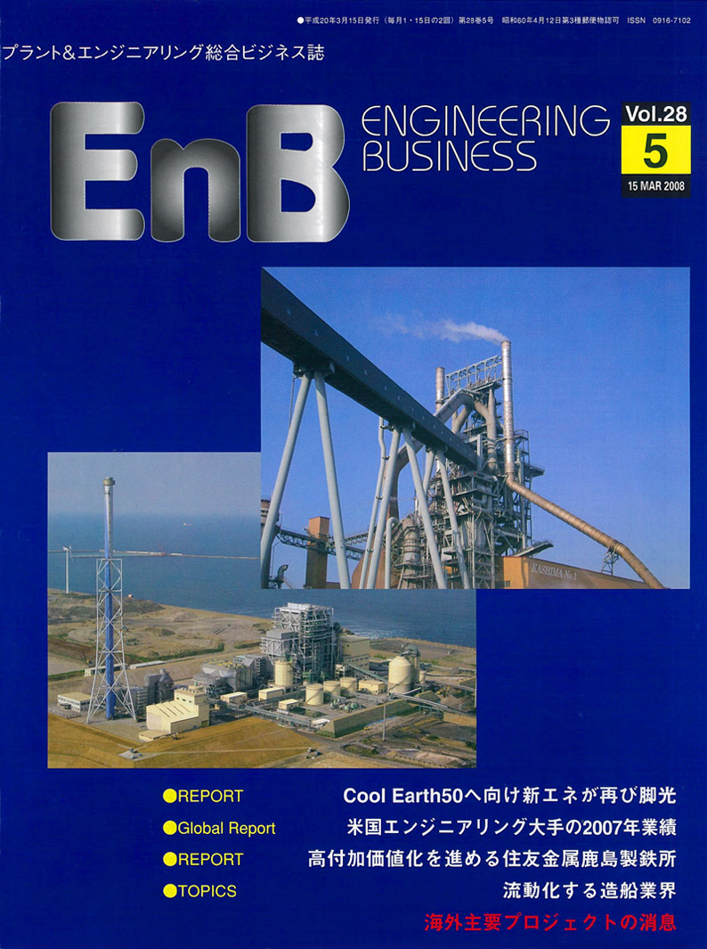 EnB 5号 表紙