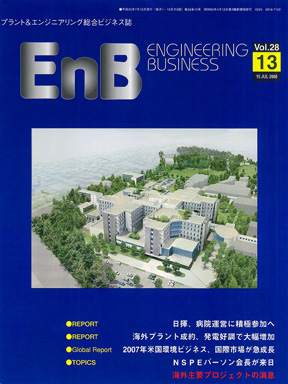 EnB 13号 表紙