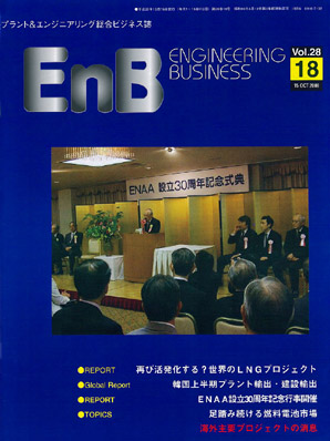 EnB 18号 表紙