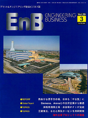 EnB 03号 表紙