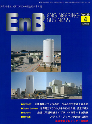 EnB 04号 表紙
