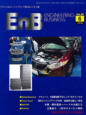 EnB 06号 表紙