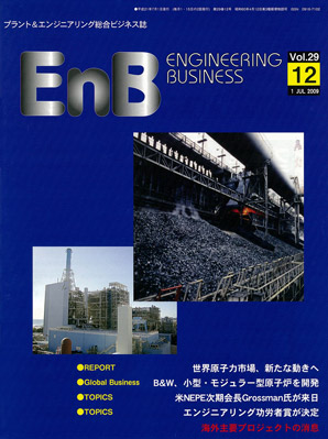 EnB 12号 表紙