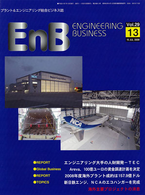 EnB 13号 表紙