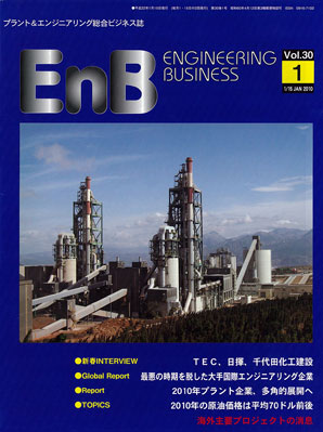 EnB 01号 表紙