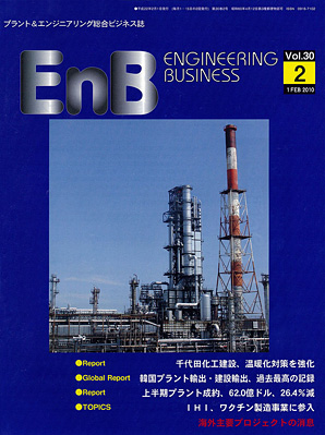 EnB 02号 表紙