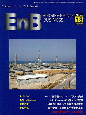 EnB 18号 表紙