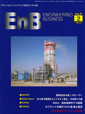 EnB 02号 表紙