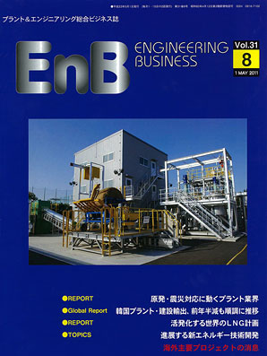 EnB 08号 表紙