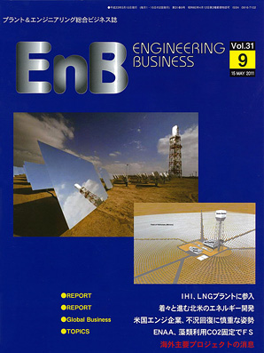 EnB 09号 表紙