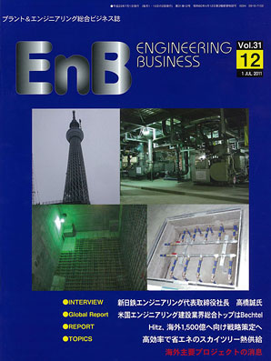 EnB 12号 表紙