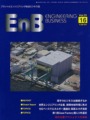 EnB 16号 表紙