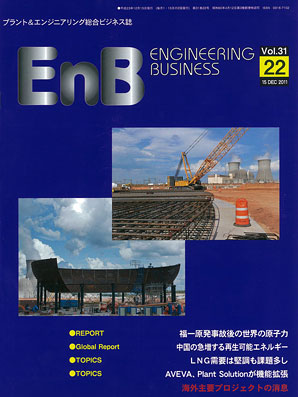 EnB 22号 表紙