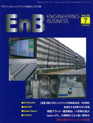 EnB 7号 表紙