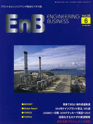 EnB 6号 表紙