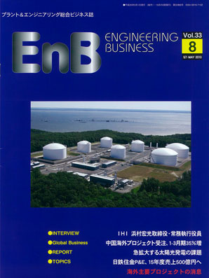 EnB 8号 表紙