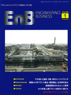 EnB 01号 表紙