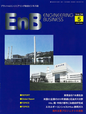 EnB 05号 表紙