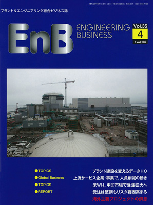 EnB 04号 表紙