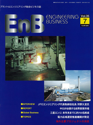 EnB 07号 表紙