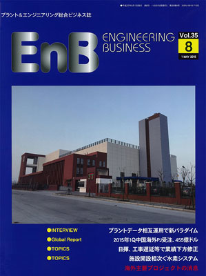 EnB 08号 表紙