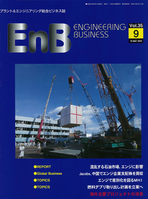 EnB 09号 表紙