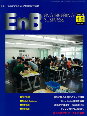 EnB 15号 表紙