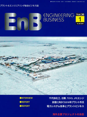 EnB 1号 表紙