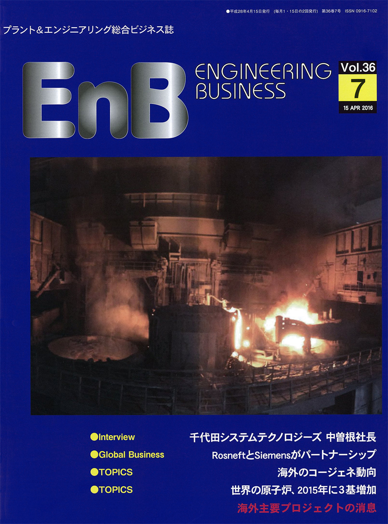 EnB 7号 表紙